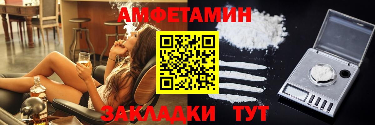 АМФ 98%  Амфетамин  Саров  Вход с VPN 