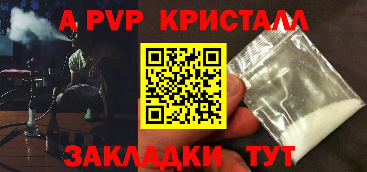 Саров  Альфа ПВП СК  где найти   Alpha PVP  A PVP крисы CK  Вход с VPN  A PVP VHQ 