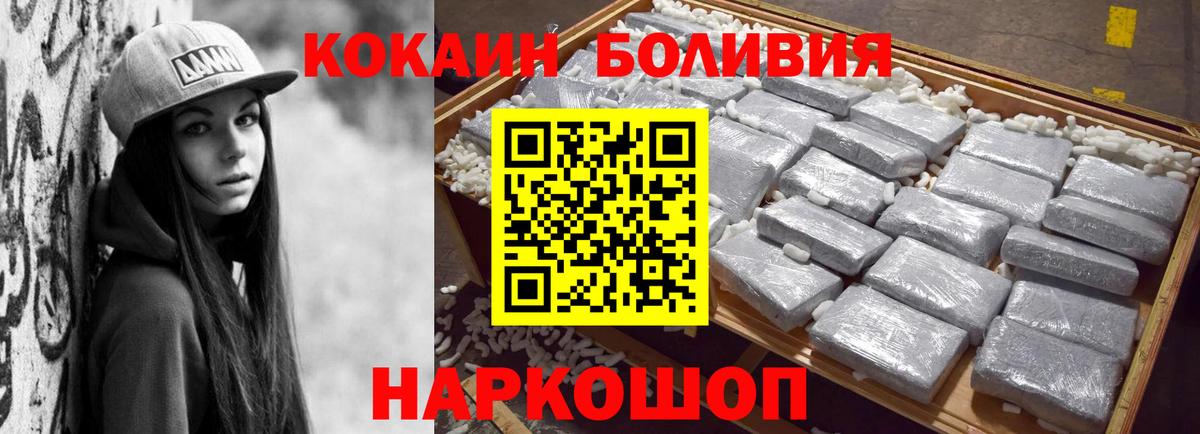 Кокаин 99% Саров