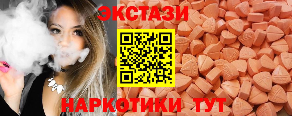 Экстази mix Саров