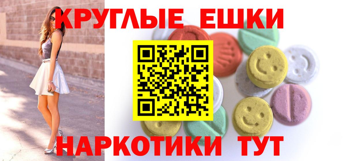 Экстази VHQ  Вход с VPN  Ecstasy  Саров  Ecstasy DUBAI 