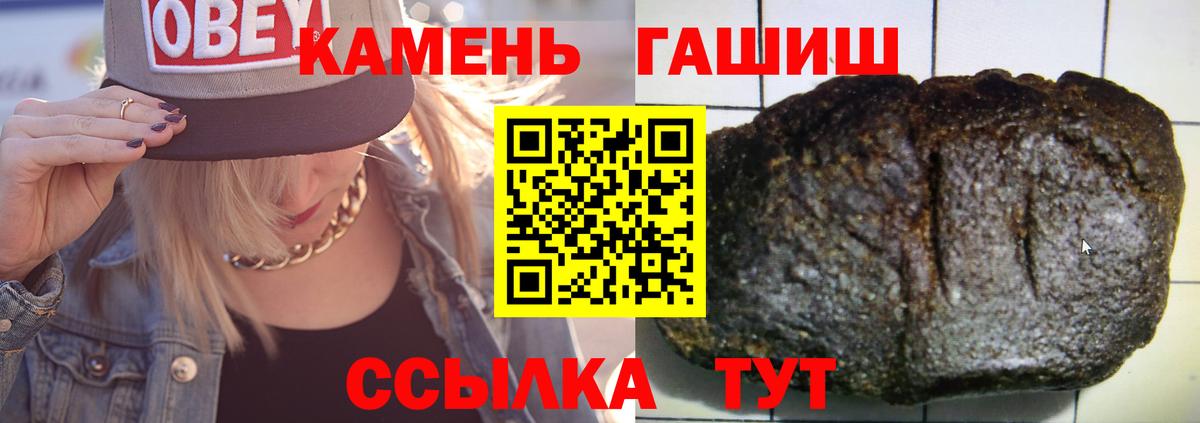 Саров  ГАШИШ hashish  ГАШИШ  ГАШИШ убойный  Вход с VPN 
