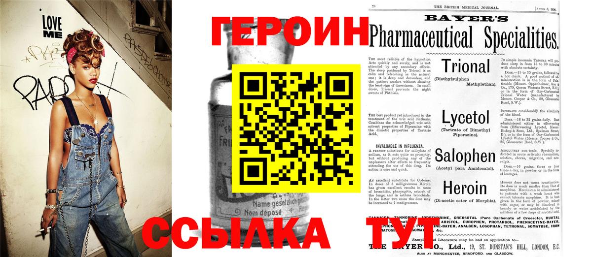 Саров  ГЕРОИН гречка  Героин  Вход с VPN 