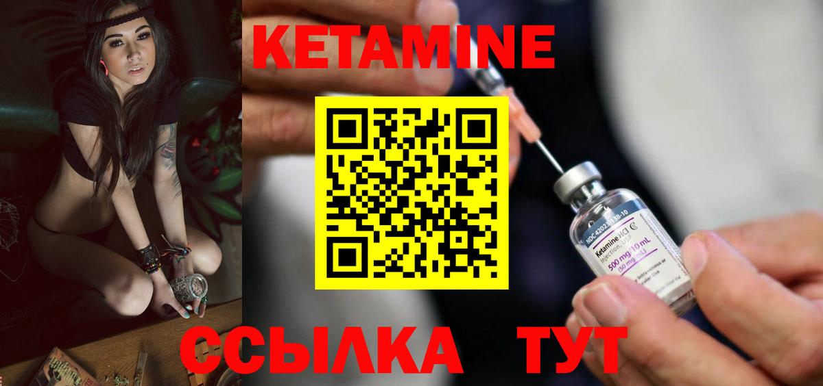 Кетамин ketamine  Вход с VPN  Саров 