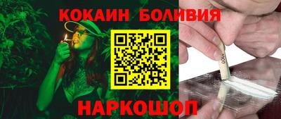 COCAINE Ангарск