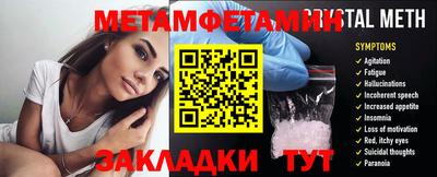 мет Анжеро-Судженск