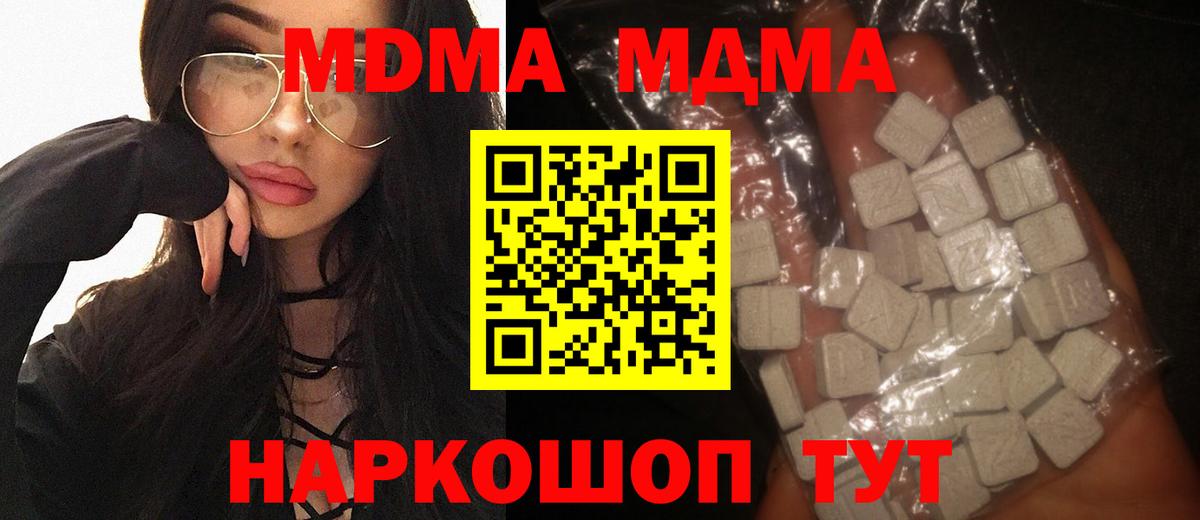 МДМА crystal  MDMA молли  МДМА  Вход с VPN  Саров 