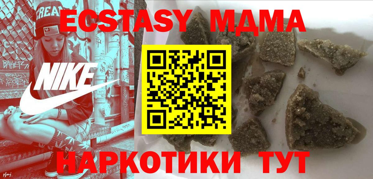 MDMA молли Саров