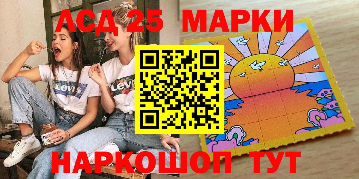 Саров  Наркотические марки 1,8мг  Вход с VPN 