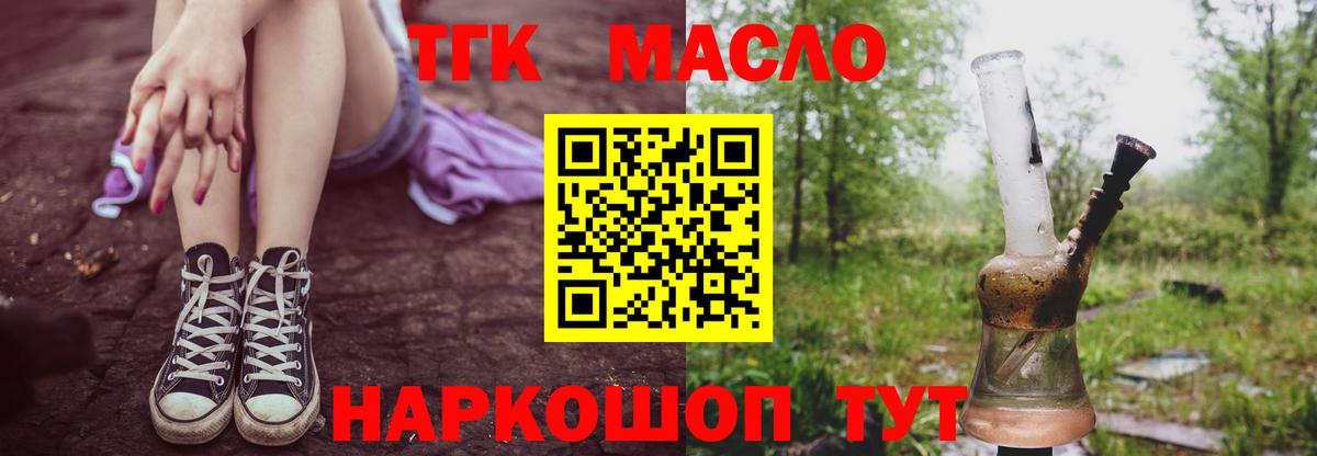 ТГК Wax Саров