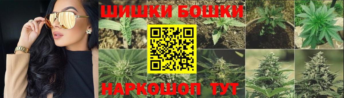 Шишки марихуана конопля  Марихуана Bruce Banner  Саров  Канабис индика  Вход с VPN 